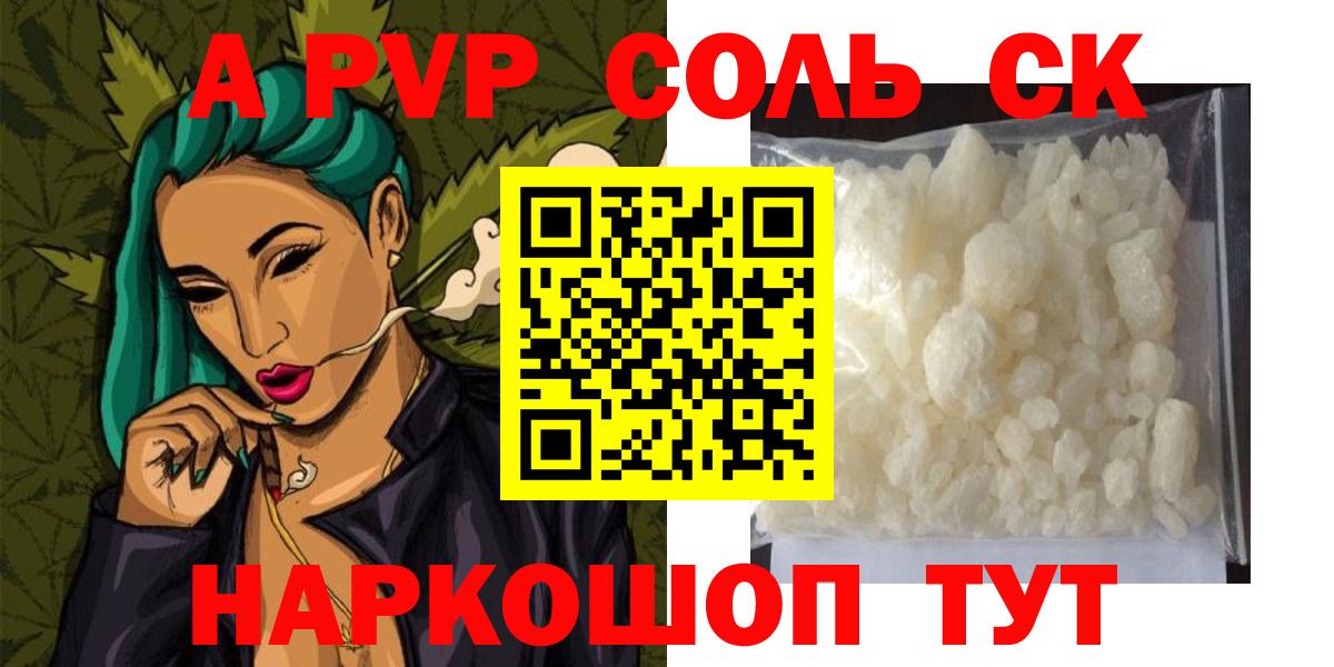 Заречный  A-PVP СК КРИС  как найти закладки  Вход с VPN  А ПВП кристаллы  Альфа ПВП VHQ  Alfa_PVP 