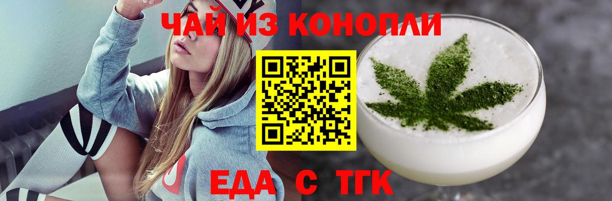 Заречный  Еда ТГК марихуана  Вход с VPN 