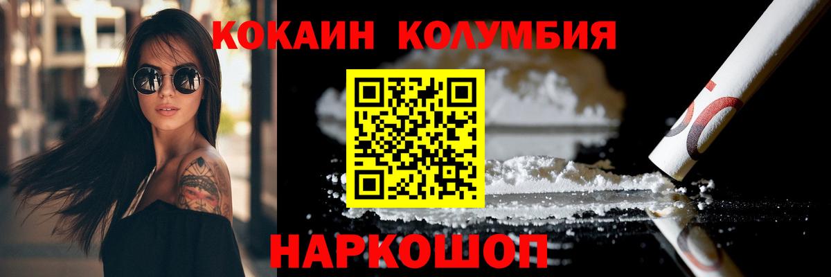 цены   Вход с VPN  КОКАИН Fish Scale  Заречный  КОКАИН FishScale 