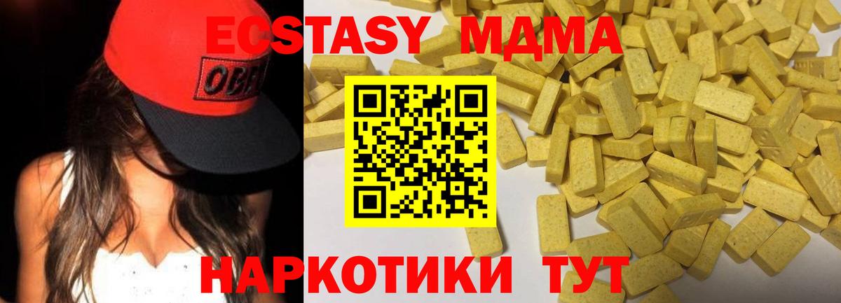 Экстази 280мг  Вход с VPN  дарнет шоп  Заречный  Ecstasy диски 