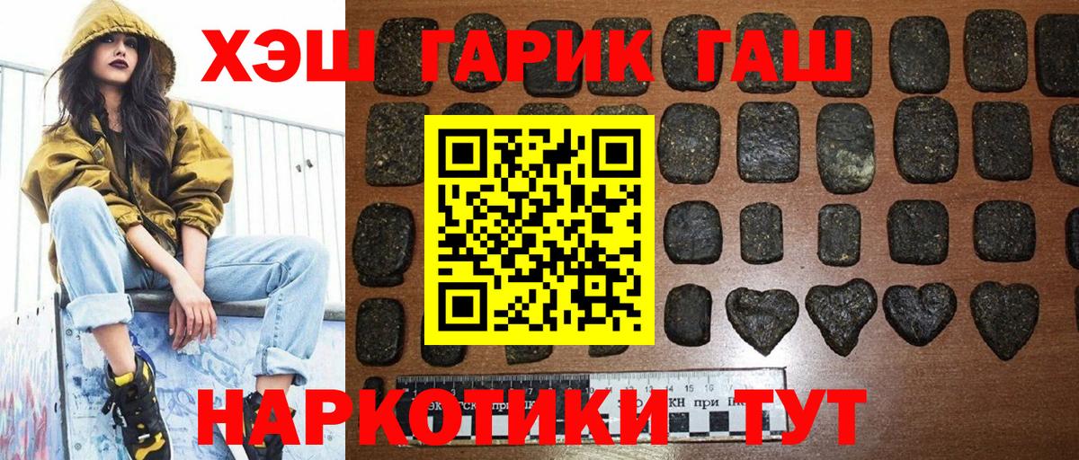 Заречный  Гашиш hashish  ГАШИШ  ГАШИШ ice o lator  Вход с VPN 