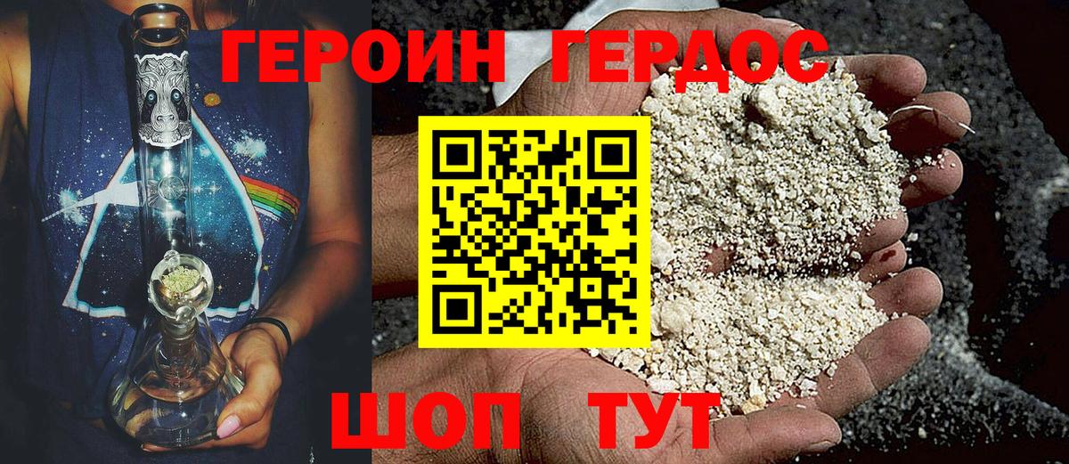 Заречный  Героин белый  Вход с VPN 