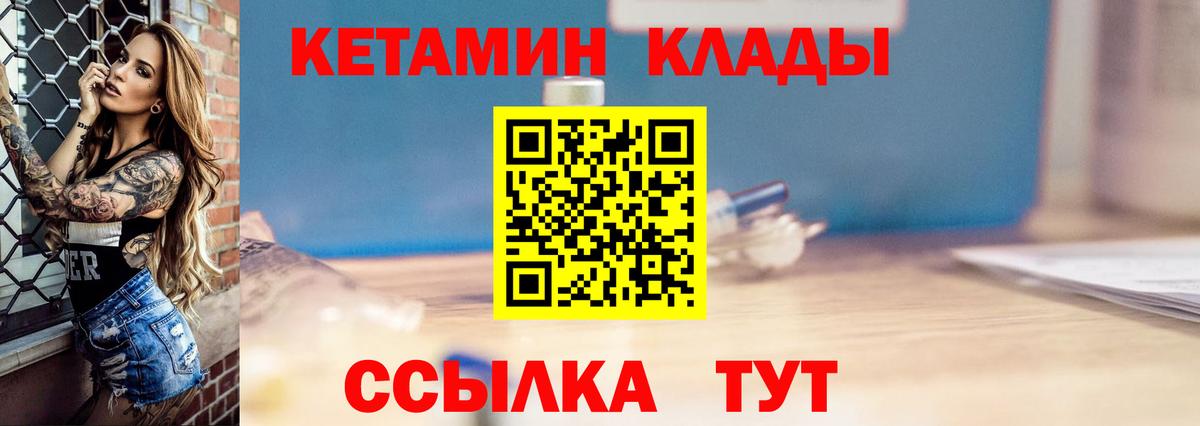 Заречный  КЕТАМИН ketamine  Вход с VPN 