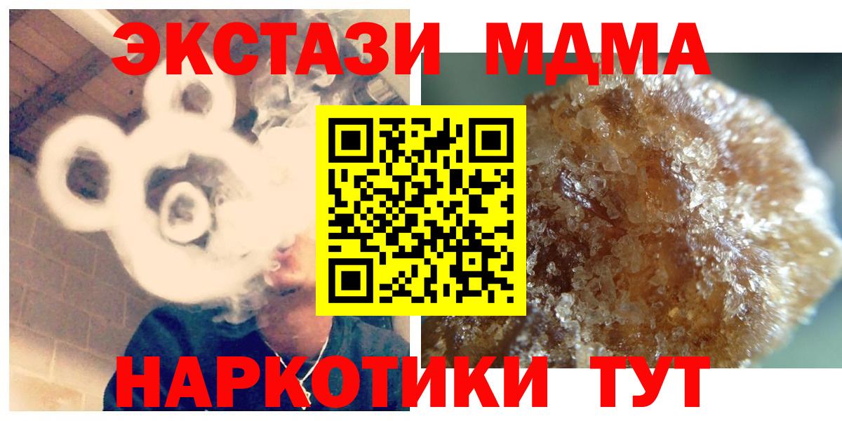 MDMA молли Заречный