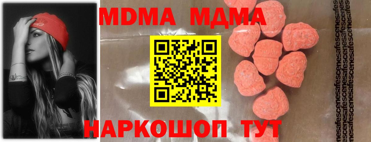 MDMA VHQ  Вход с VPN  Заречный  MDMA Molly 