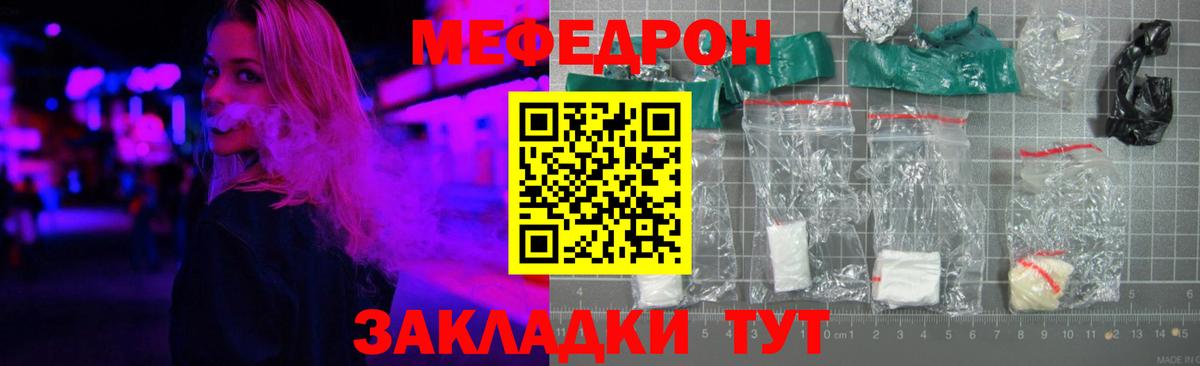 МЕФ  МЯУ-МЯУ VHQ  Заречный  Вход с VPN  Мефедрон VHQ 
