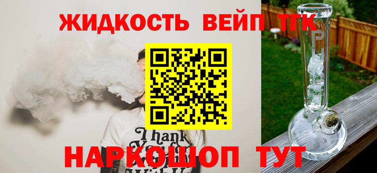 ТГК концентрат Заречный
