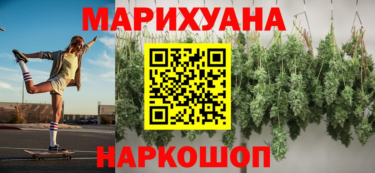 Конопля тримм  МАРИХУАНА индика  Вход с VPN  Заречный 